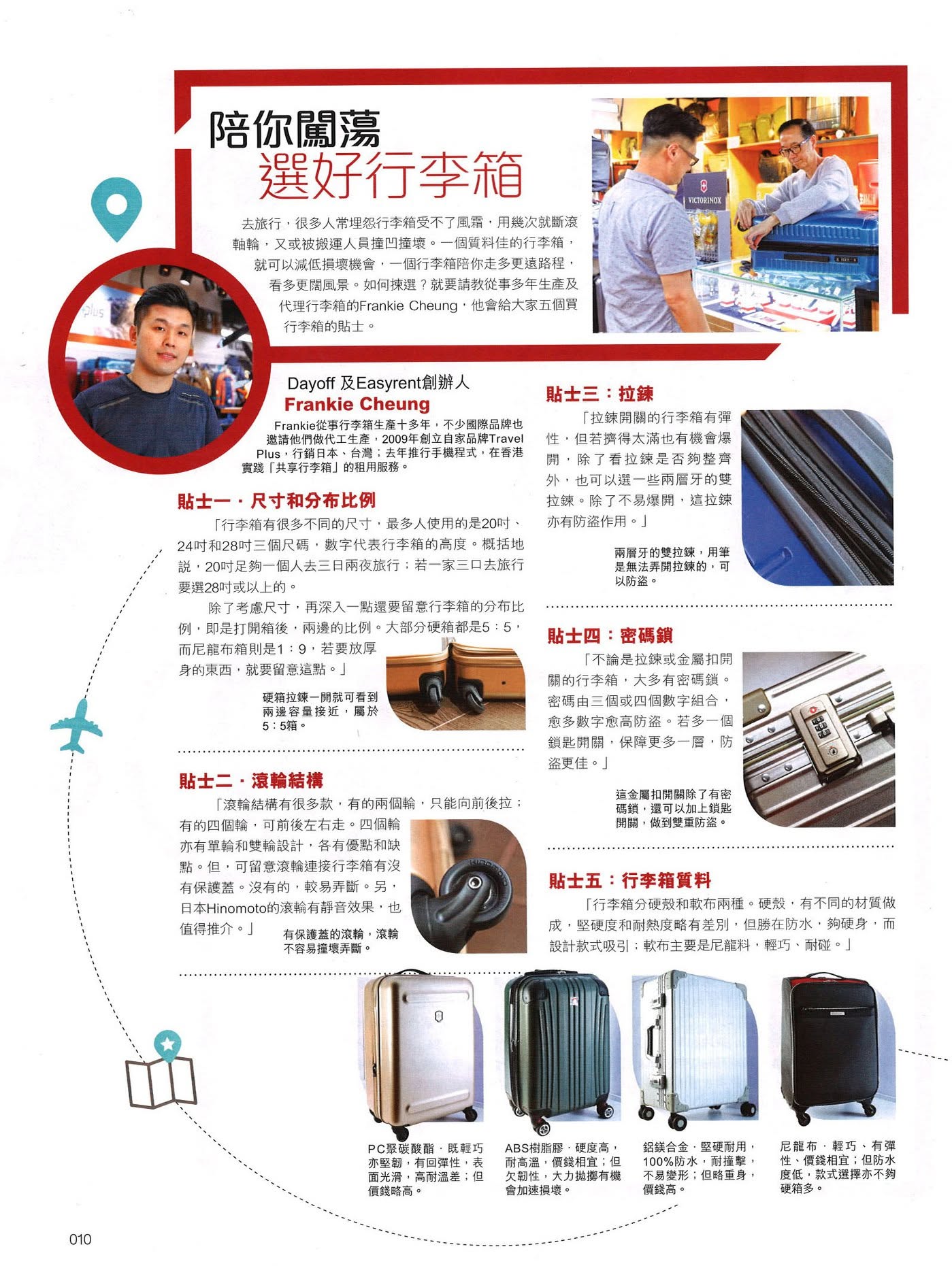 TVB周刊訪問