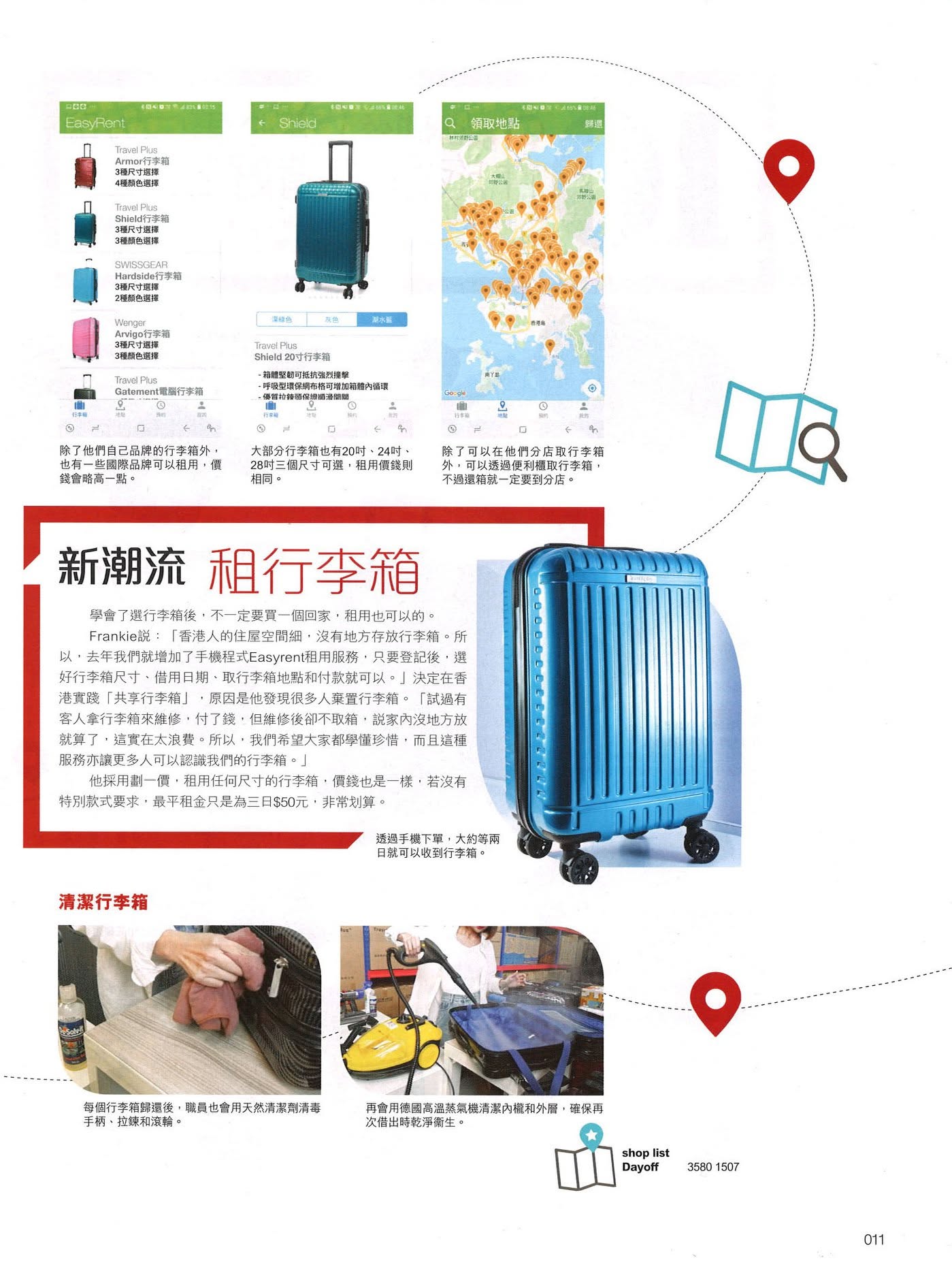 TVB周刊訪問