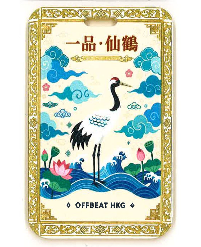 OFFBEAT - First-rank official ID badge holder