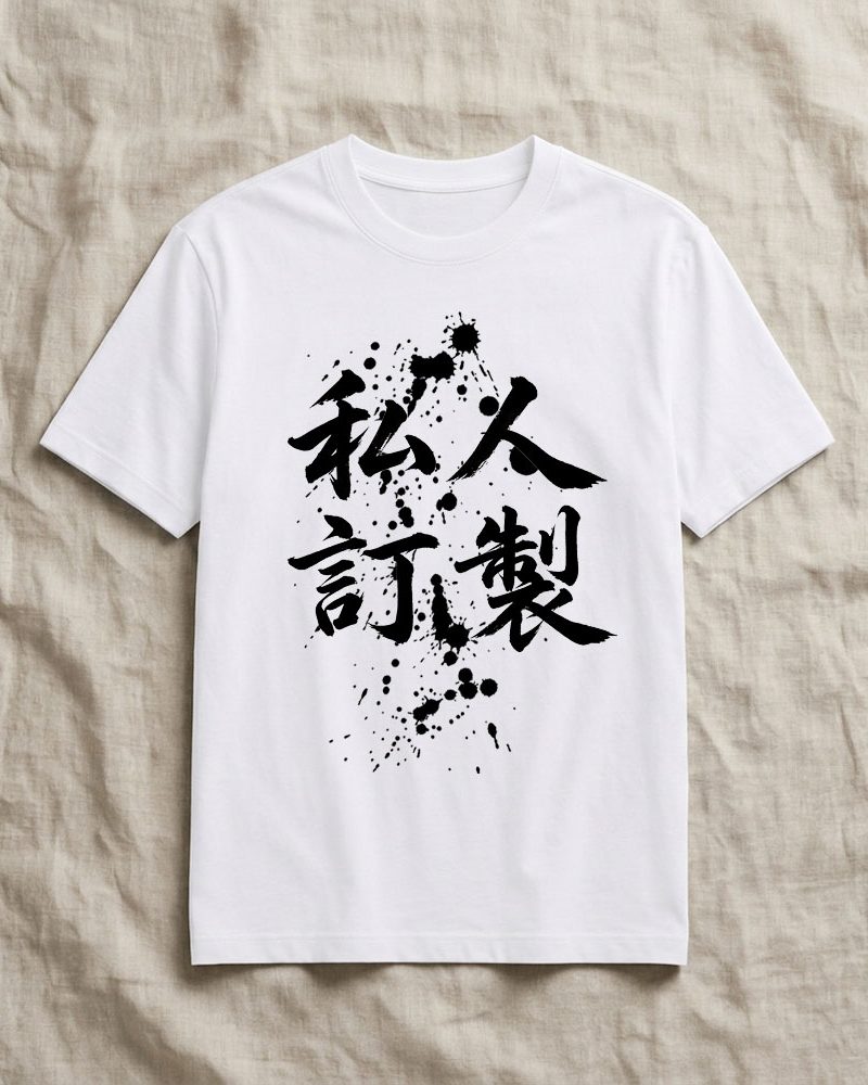 OFFBEAT Tee Customization