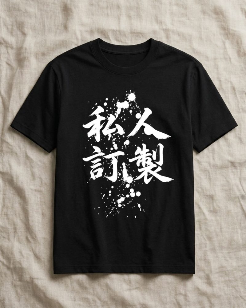 OFFBEAT Tee Customization